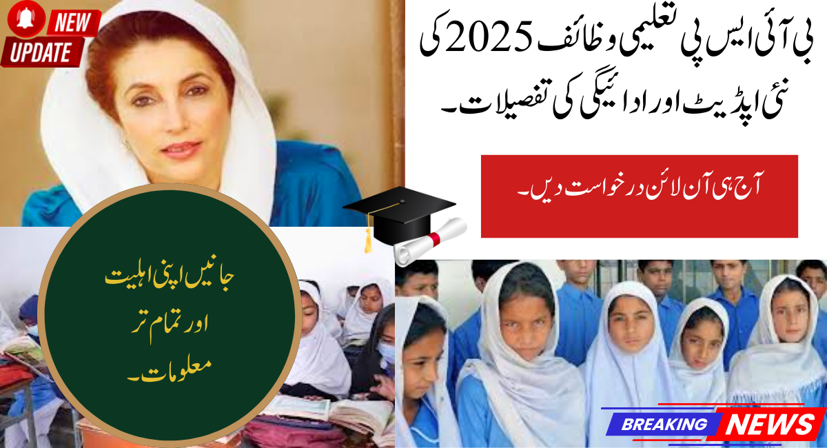 bisp taleemi wazaif stipend