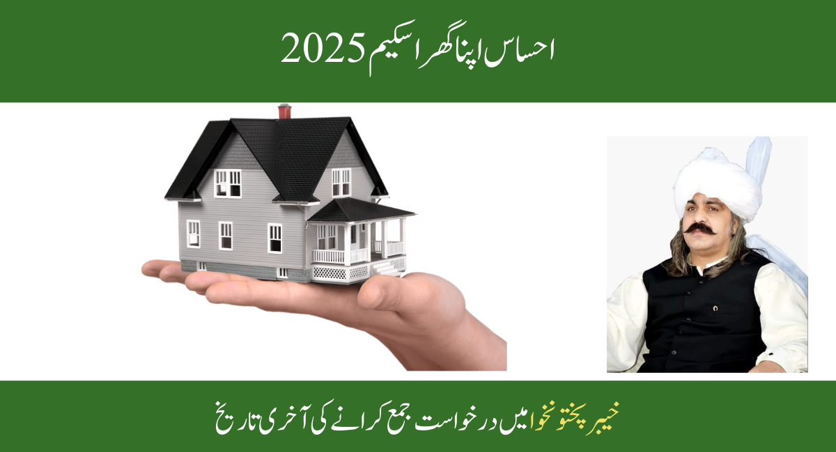 Ehsaas Apna Ghar Scheme KPK 2025