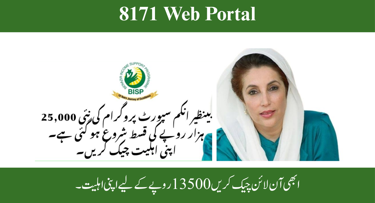 8171 Web Portal 2025 Online