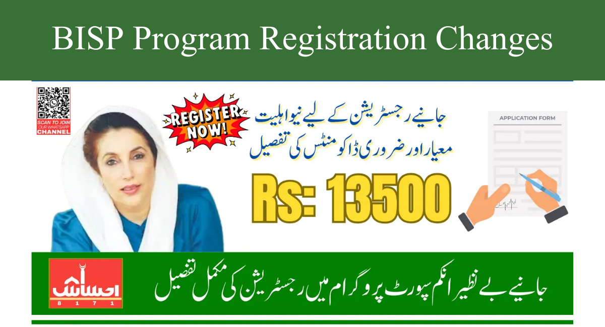 BISP 2025 New Registration Rules
