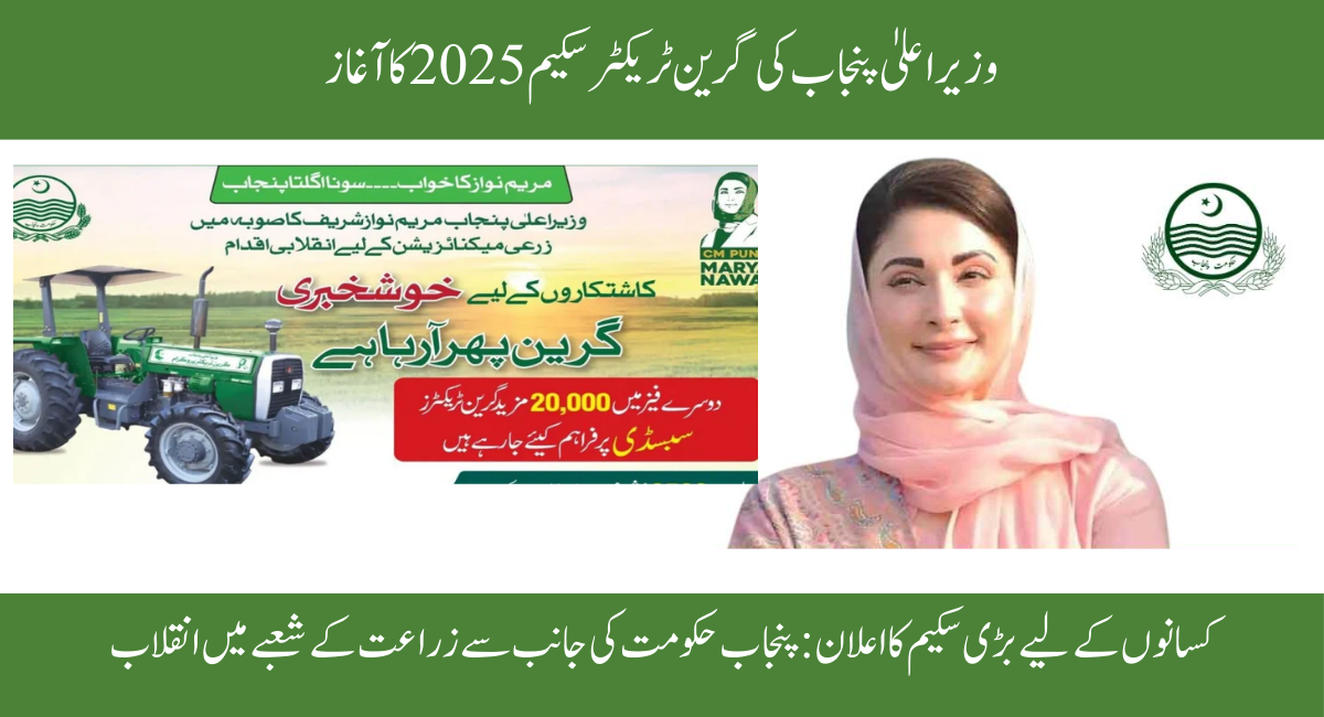 Green Tractors Scheme 2025