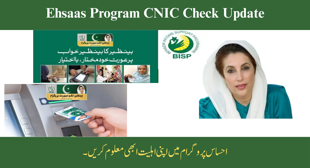 Ehsaas Program CNIC Online may 2025