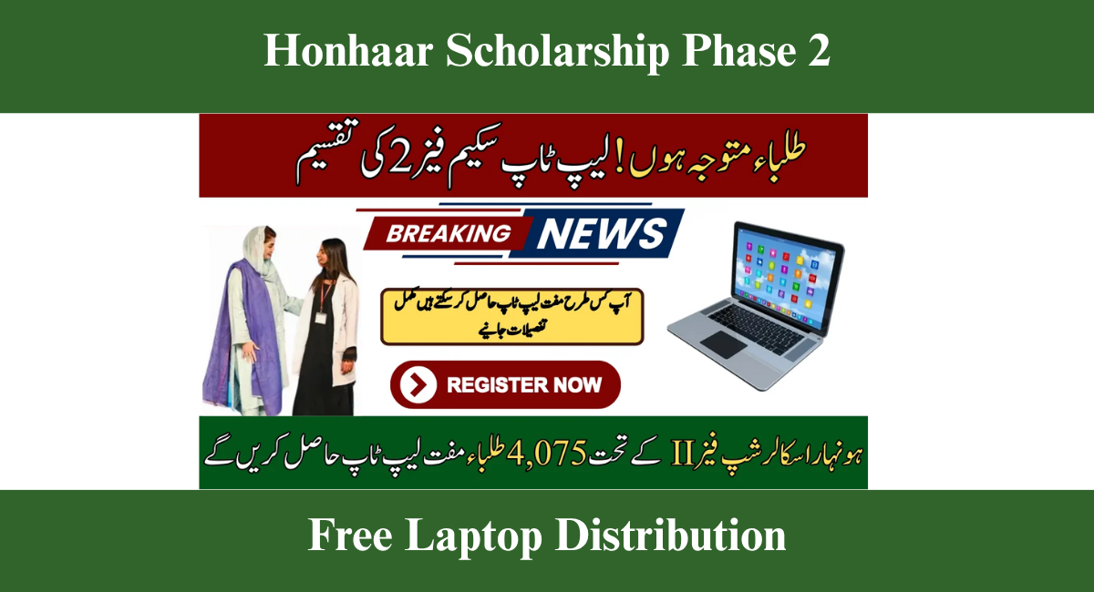 Honhaar Scholarship 2025 Phase 2 Laptop Distribution – Free Laptops for Students