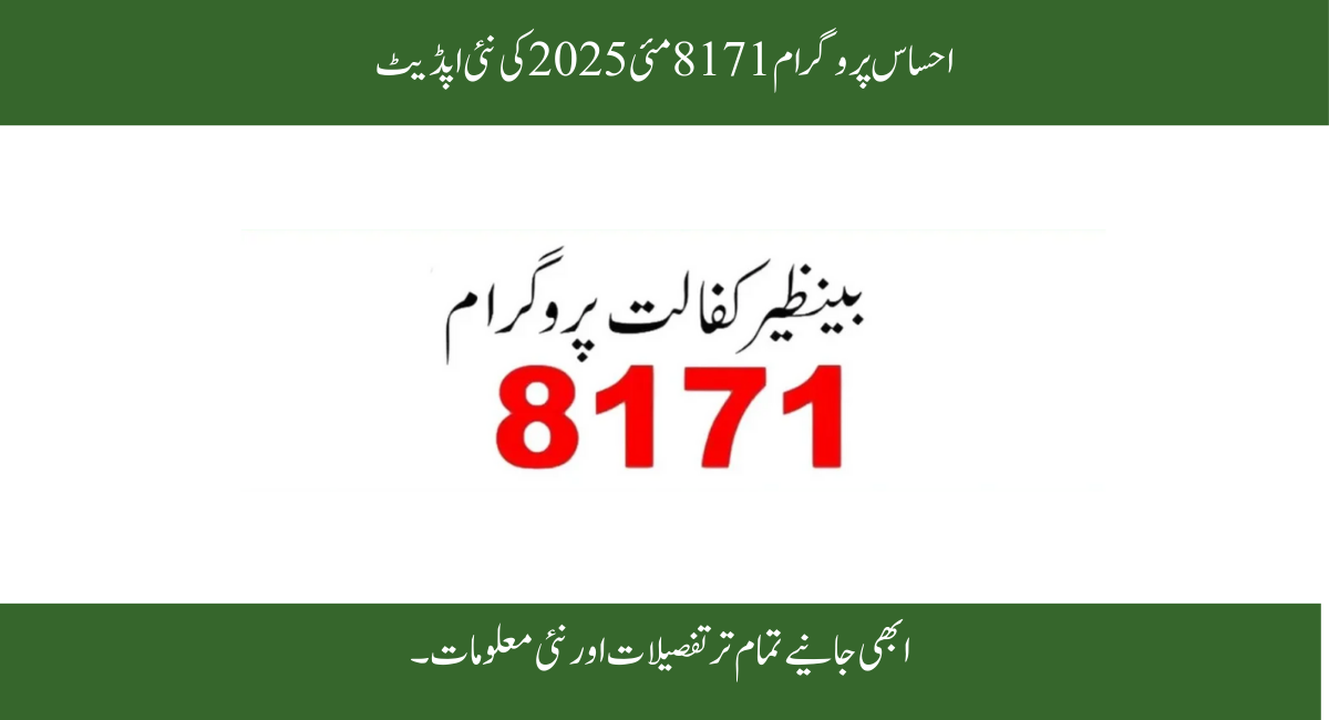 Ehsaas Program 8171 May 2025