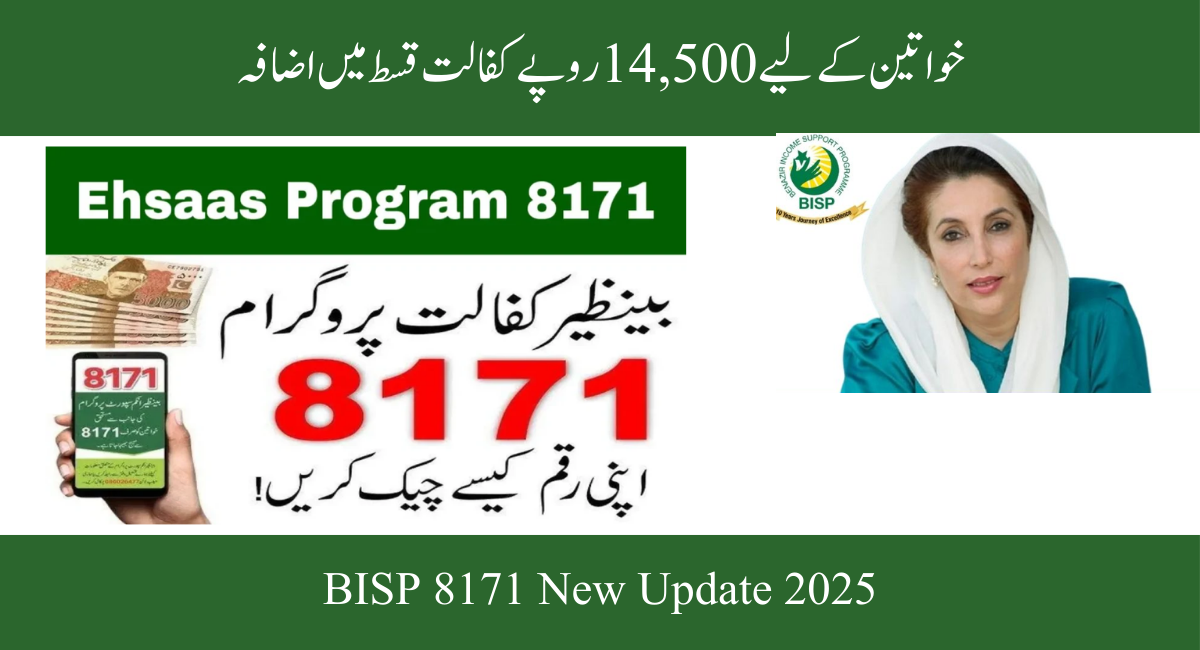 Women Benefit from BISP Ehsaas Program 2025