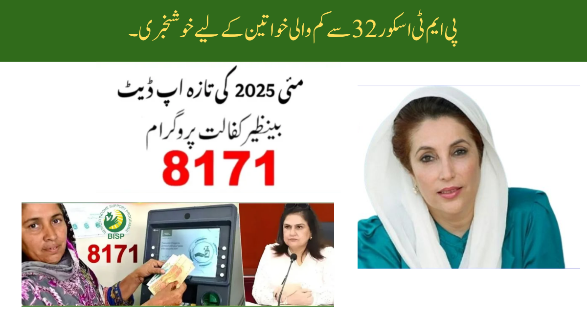BISP 8171 July 2025 Payment