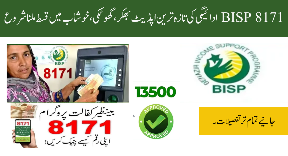 BISP 8171 Payment Alert: May Qist Rolled Out in Key Punjab Districts