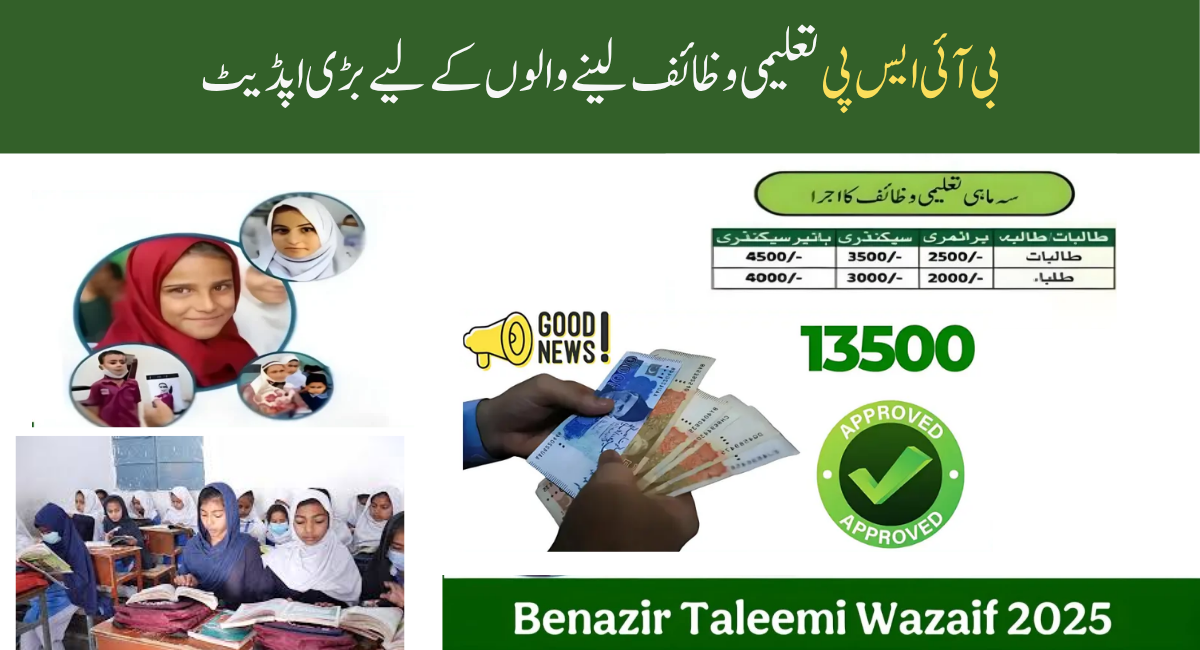2025 BISP Child Stipends
